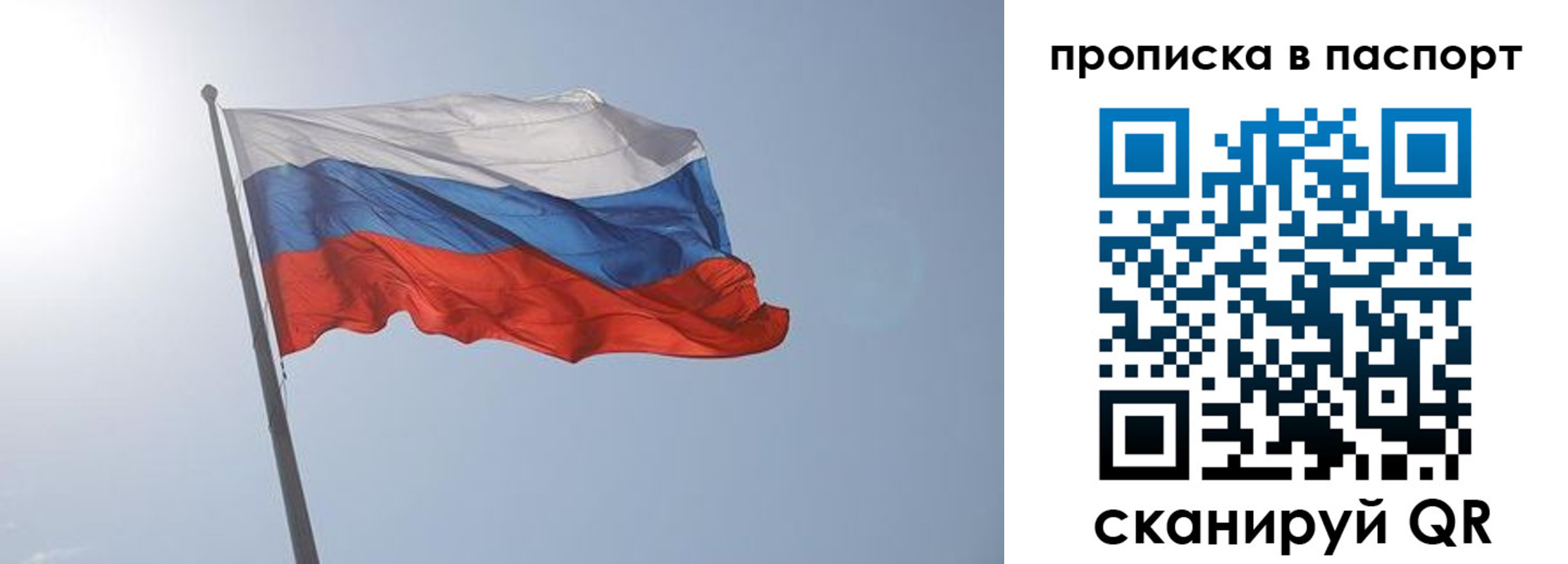 прописка для школы в Навашино