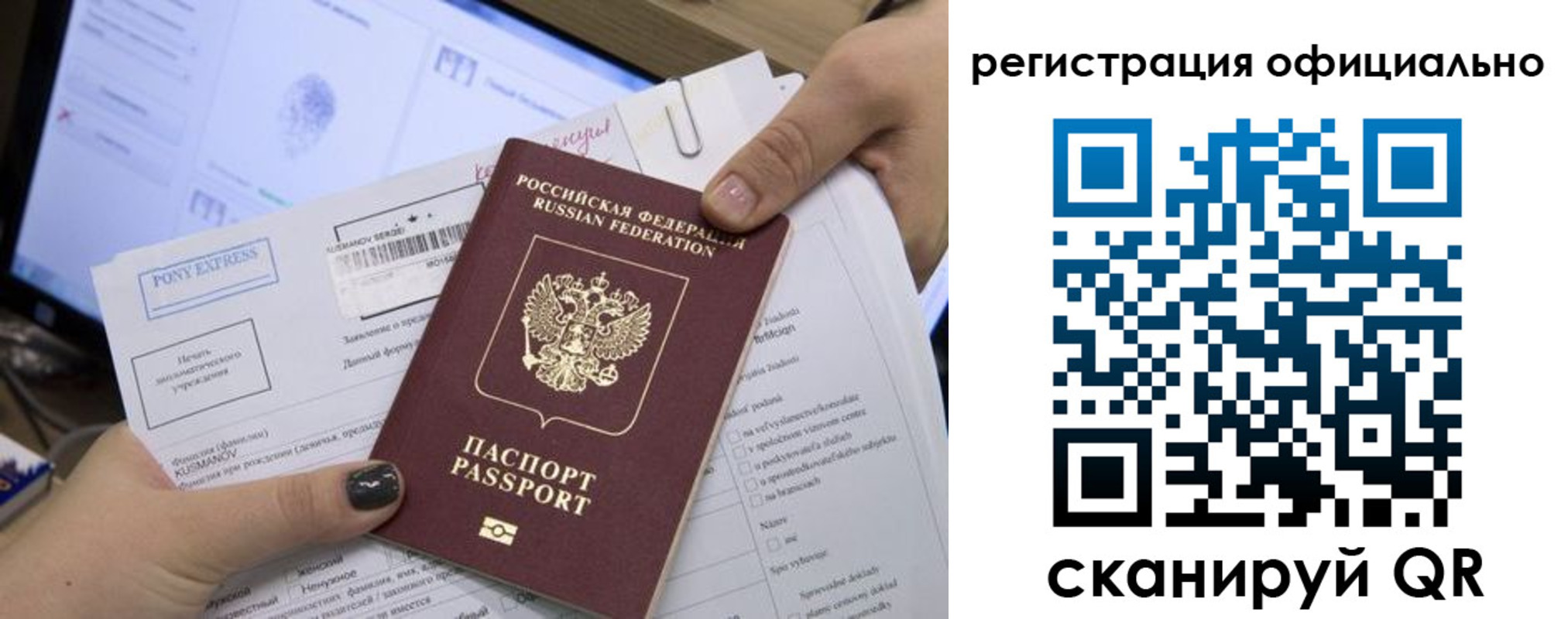 прописка штамп в Навашино